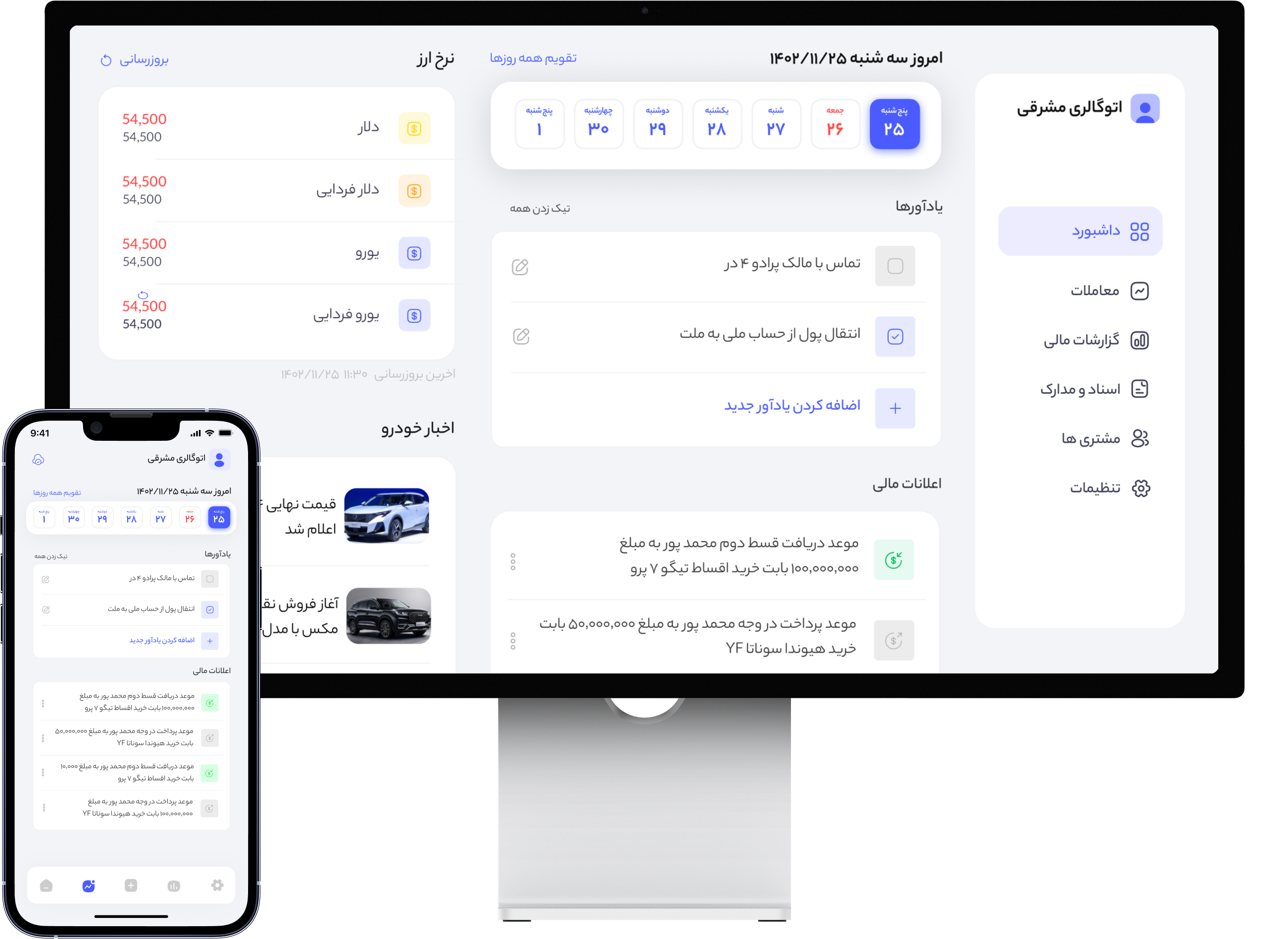 چند پلتفرم