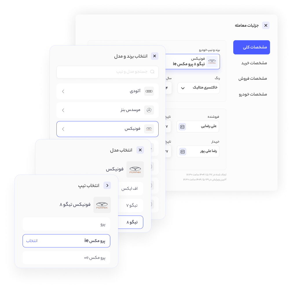 نرم افزار معاملات نمایشگاه خودرو دیلر پلاس