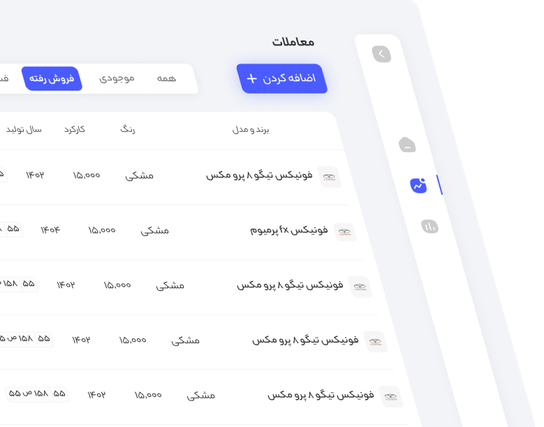 رابط کاربری نمایشگاه ماشین